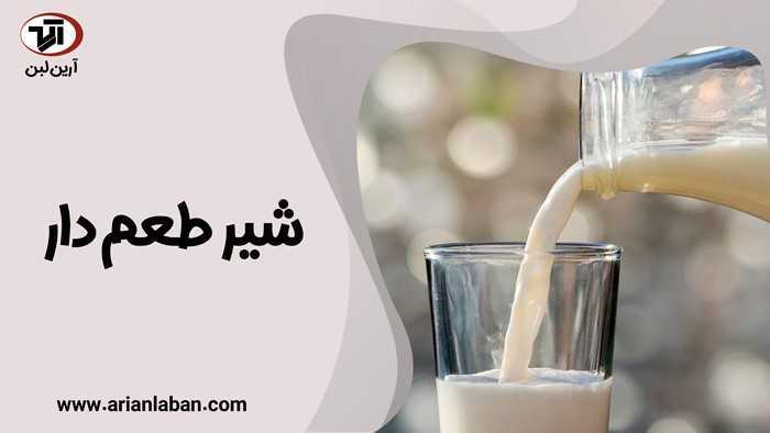 ریختن شیر طعم دار از بطری داخل یک لیوان
