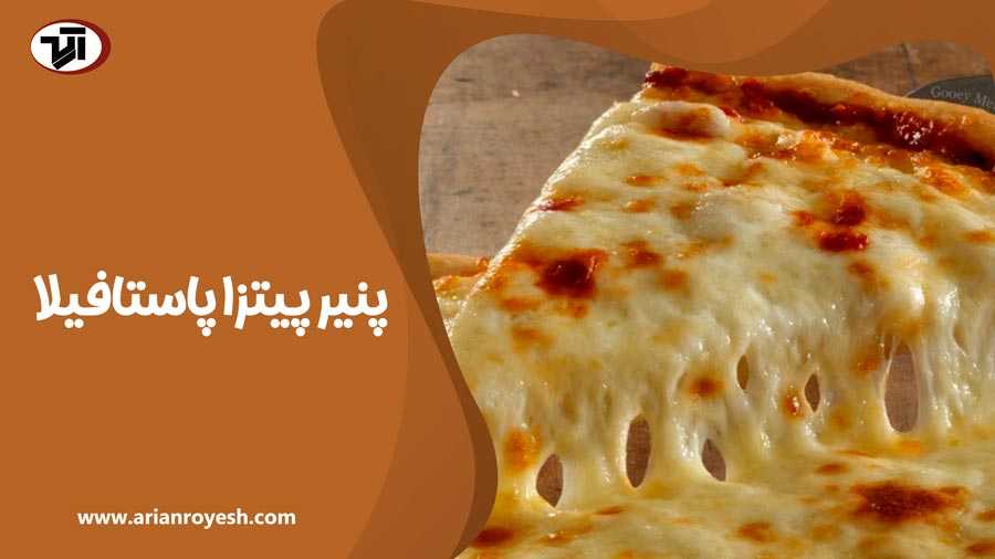 Basic cheese for pizza pastafila